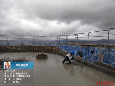 一邸亞昕華威