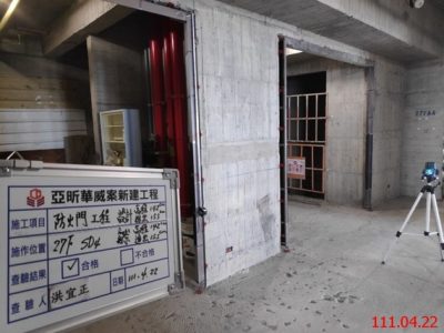 一邸亞昕華威