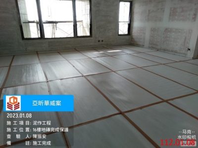 一邸亞昕華威