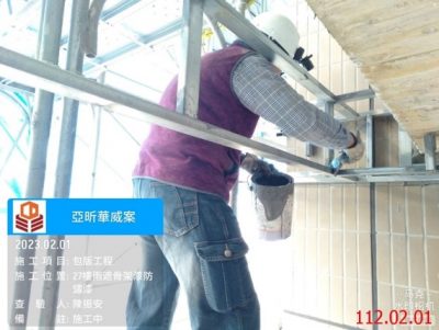 一邸亞昕華威