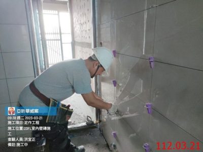 一邸亞昕華威