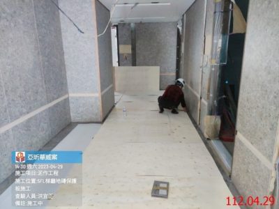 一邸亞昕華威