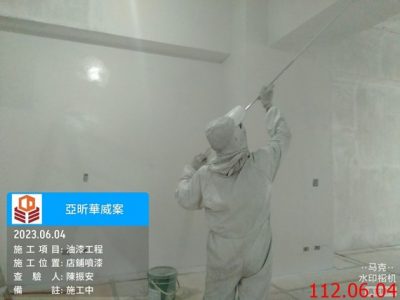 一邸亞昕華威
