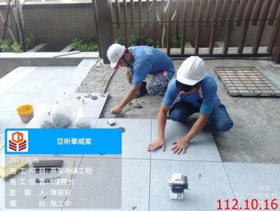 一邸亞昕華威