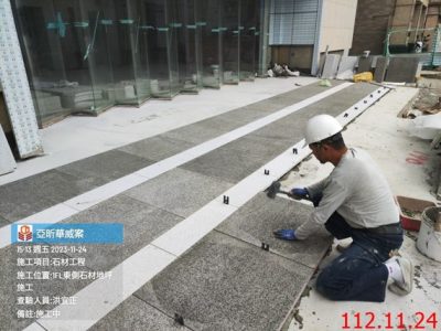 一邸亞昕華威