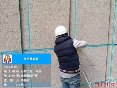一邸亞昕華威