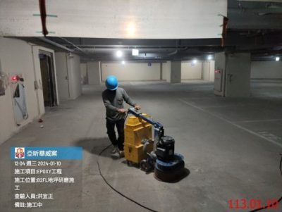 一邸亞昕華威