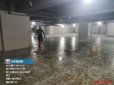 一邸亞昕華威