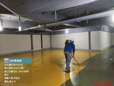 一邸亞昕華威