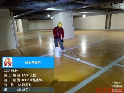 一邸亞昕華威