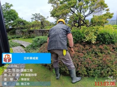 一邸亞昕華威