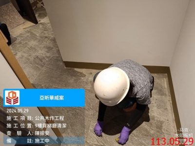 一邸亞昕華威