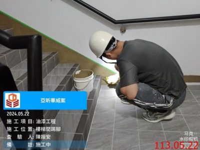 一邸亞昕華威