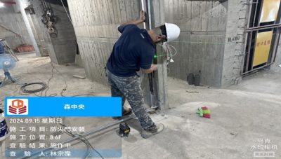 森中央