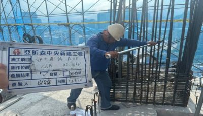 森中央