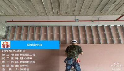 森中央