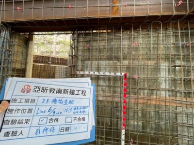 亞昕敦南
