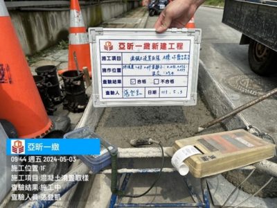一緻