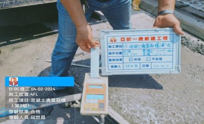 一緻