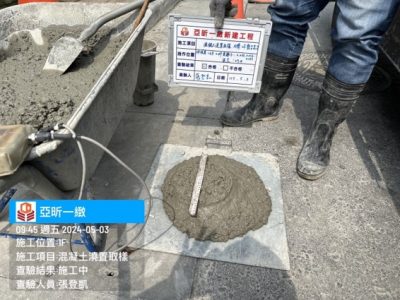 一緻