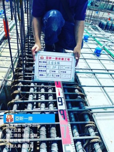 一緻