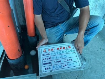 一緻