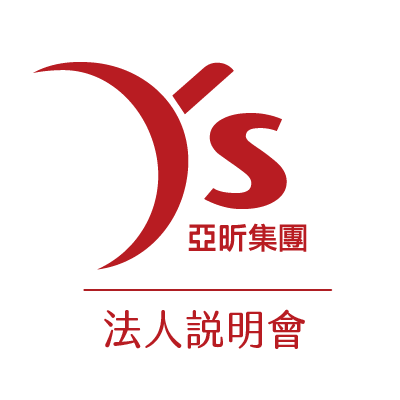 法人說明會資訊 | 亞昕機構