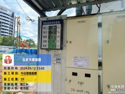 亞昕森匯天匯