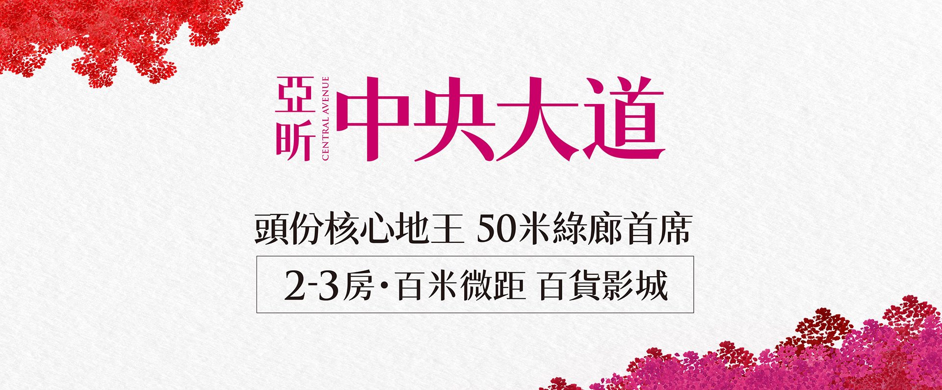 亞昕集團