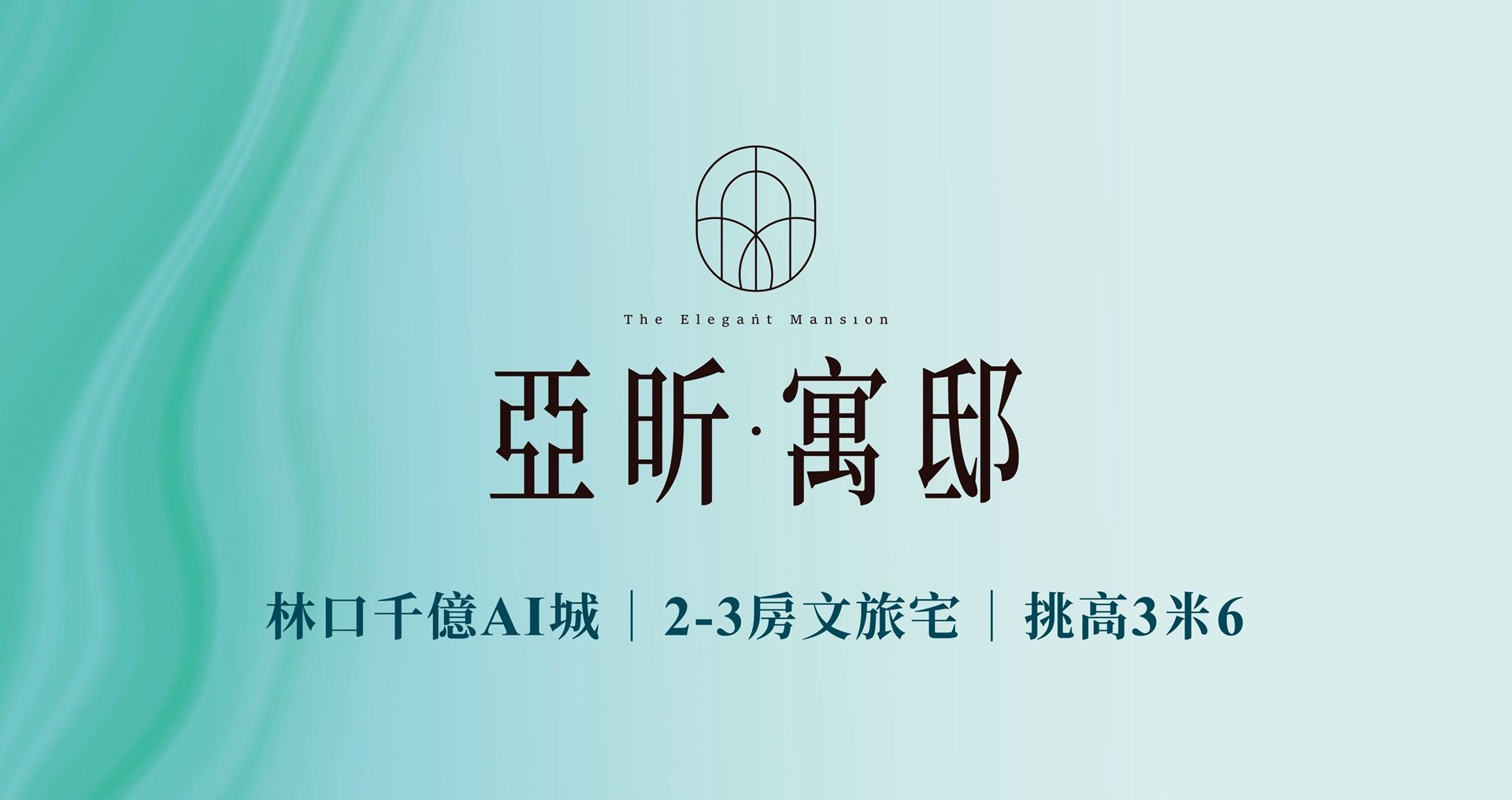 亞昕集團