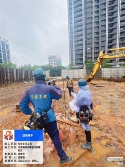 亞昕森丰