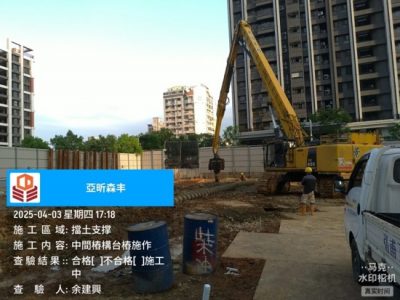 亞昕森丰